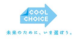 クールチョイス