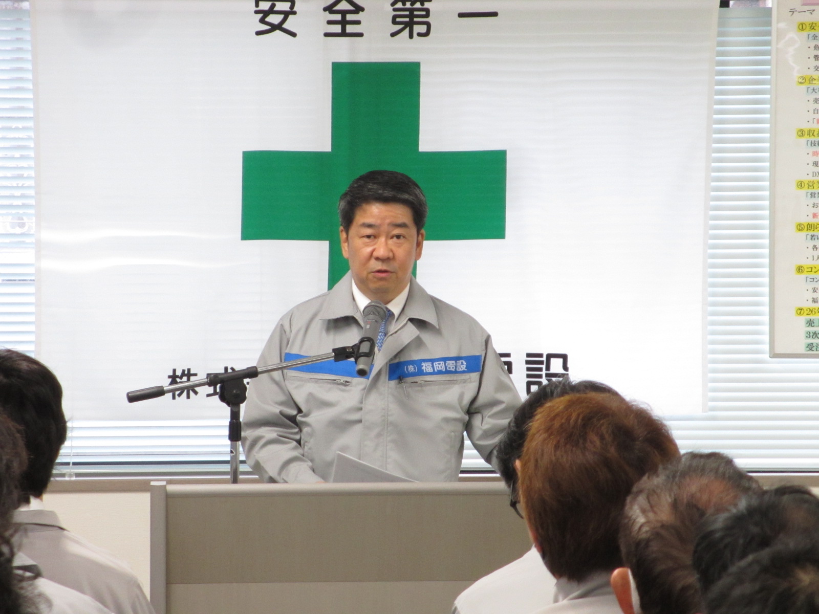 全体朝礼-1