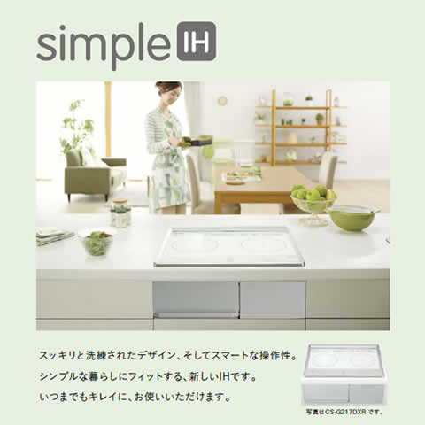 simpleIH
