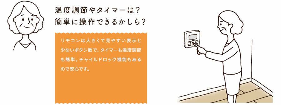 温度調節やタイマーは？簡単に操作できるかしら？